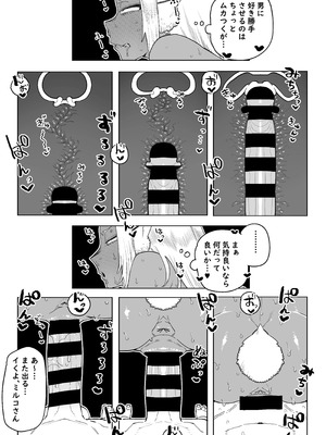 [おえかきかき] 貞操逆転物 ミルコの場合 その２ (僕のヒーローアカデミア)_10_mnge