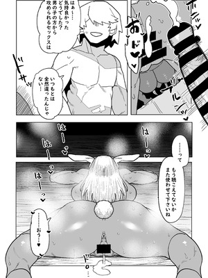 [おえかきかき] 貞操逆転物 ミルコの場合 その２ (僕のヒーローアカデミア)_12_ryea