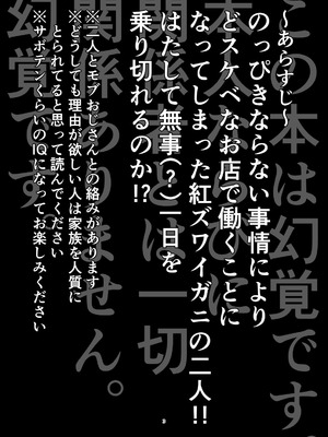 [これ終わったら焼肉いくわ (希之本)] 搾乳喫茶みるくぷりん (愛園愛美、三枝明那) [DL版]_02_woyn