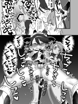 [これ終わったら焼肉いくわ (希之本)] 搾乳喫茶みるくぷりん (愛園愛美、三枝明那) [DL版]_08_pxyl
