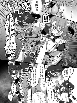 [これ終わったら焼肉いくわ (希之本)] 搾乳喫茶みるくぷりん (愛園愛美、三枝明那) [DL版]_09_tdxo