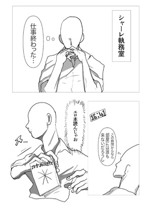 [みつせ] ムツキが先生の為にお尻を開発する本 (ブルーアーカイブ) [DL版]_03_jvds