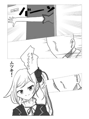[みつせ] ムツキが先生の為にお尻を開発する本 (ブルーアーカイブ) [DL版]_04_mbsk