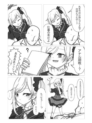 [みつせ] ムツキが先生の為にお尻を開発する本 (ブルーアーカイブ) [DL版]_05_iefm