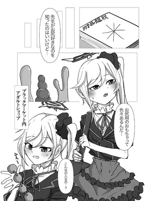 [みつせ] ムツキが先生の為にお尻を開発する本 (ブルーアーカイブ) [DL版]_06_yyff