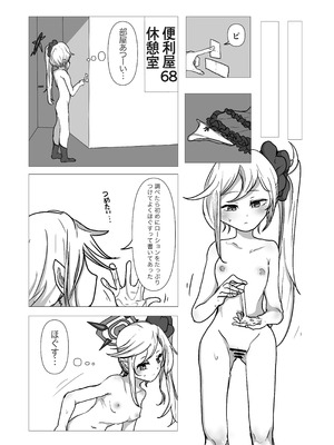 [みつせ] ムツキが先生の為にお尻を開発する本 (ブルーアーカイブ) [DL版]_08_raai