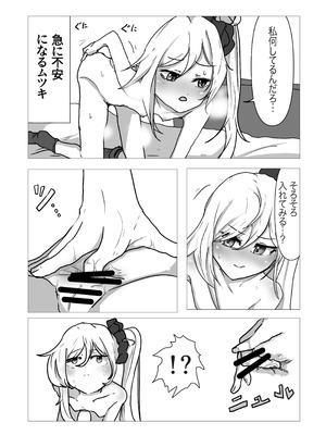 [みつせ] ムツキが先生の為にお尻を開発する本 (ブルーアーカイブ) [DL版]_09_pahp
