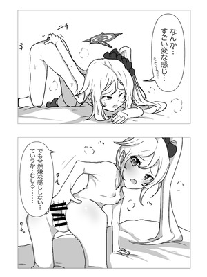 [みつせ] ムツキが先生の為にお尻を開発する本 (ブルーアーカイブ) [DL版]_10_mpma