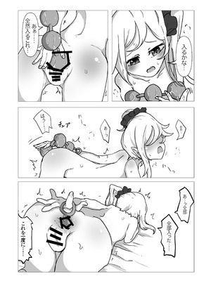 [みつせ] ムツキが先生の為にお尻を開発する本 (ブルーアーカイブ) [DL版]_12_skub