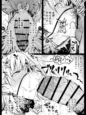 [アヘ丸] ハイエルフの女王と姫が性犯罪者を懲らしめる的なやつ_006_ngih