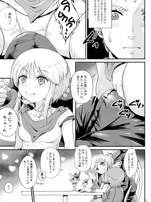 [朧&天蓬元帥堂 (天蓬元帥)] 宇宙世紀援交少女〜エルピー強化兵＆ミネバ妃殿下〜 (機動戦士ガンダムΖΖ) [DL版]_05_pixt
