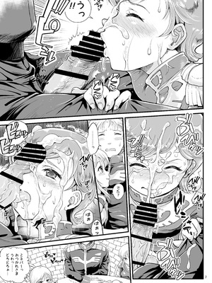 [朧&天蓬元帥堂 (天蓬元帥)] 宇宙世紀援交少女〜エルピー強化兵＆ミネバ妃殿下〜 (機動戦士ガンダムΖΖ) [DL版]_07_epig
