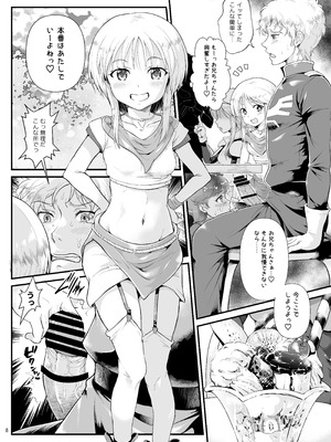 [朧&天蓬元帥堂 (天蓬元帥)] 宇宙世紀援交少女〜エルピー強化兵＆ミネバ妃殿下〜 (機動戦士ガンダムΖΖ) [DL版]_08_acog