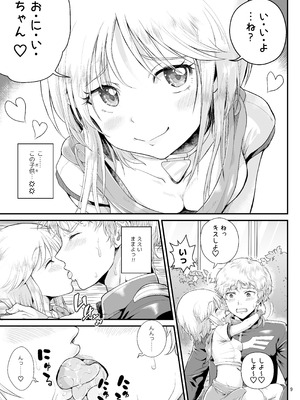 [朧&天蓬元帥堂 (天蓬元帥)] 宇宙世紀援交少女〜エルピー強化兵＆ミネバ妃殿下〜 (機動戦士ガンダムΖΖ) [DL版]_09_gwsi
