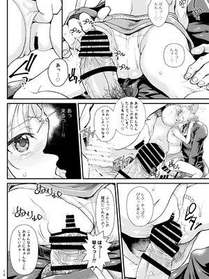 [朧&天蓬元帥堂 (天蓬元帥)] 宇宙世紀援交少女〜エルピー強化兵＆ミネバ妃殿下〜 (機動戦士ガンダムΖΖ) [DL版]_10_xtuw
