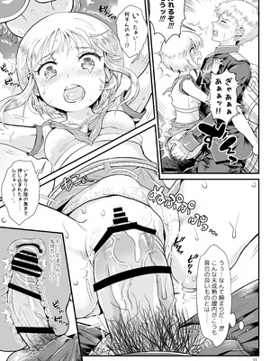 [朧&天蓬元帥堂 (天蓬元帥)] 宇宙世紀援交少女〜エルピー強化兵＆ミネバ妃殿下〜 (機動戦士ガンダムΖΖ) [DL版]_11_pdbw