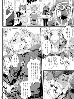[朧&天蓬元帥堂 (天蓬元帥)] 宇宙世紀援交少女〜エルピー強化兵＆ミネバ妃殿下〜 (機動戦士ガンダムΖΖ) [DL版]_12_lrly