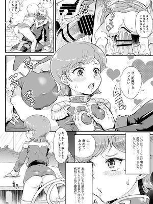 [朧&天蓬元帥堂 (天蓬元帥)] 宇宙世紀援交少女〜エルピー強化兵＆ミネバ妃殿下〜 (機動戦士ガンダムΖΖ) [DL版]_16_pafd