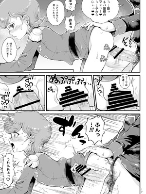 [朧&天蓬元帥堂 (天蓬元帥)] 宇宙世紀援交少女〜エルピー強化兵＆ミネバ妃殿下〜 (機動戦士ガンダムΖΖ) [DL版]_17_iukf