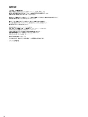 [朧&天蓬元帥堂 (天蓬元帥)] 宇宙世紀援交少女〜エルピー強化兵＆ミネバ妃殿下〜 (機動戦士ガンダムΖΖ) [DL版]_21_yait