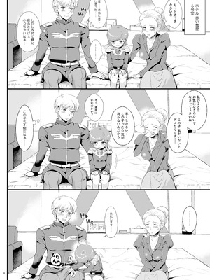 [朧&天蓬元帥堂 (天蓬元帥)] 宇宙世紀援交少女オールスターズ〜100ジオンドルをくれたらなにをしてもいいよ〜 (よろず) [DL版]_06_kbbu