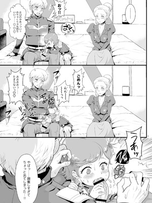 [朧&天蓬元帥堂 (天蓬元帥)] 宇宙世紀援交少女オールスターズ〜100ジオンドルをくれたらなにをしてもいいよ〜 (よろず) [DL版]_07_wrtl