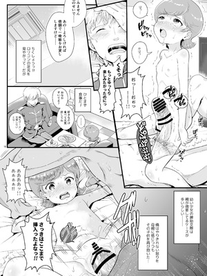 [朧&天蓬元帥堂 (天蓬元帥)] 宇宙世紀援交少女オールスターズ〜100ジオンドルをくれたらなにをしてもいいよ〜 (よろず) [DL版]_10_sgtk