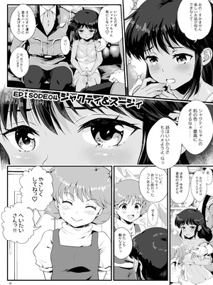 [朧&天蓬元帥堂 (天蓬元帥)] 宇宙世紀援交少女オールスターズ〜100ジオンドルをくれたらなにをしてもいいよ〜 (よろず) [DL版]_18_mmdx