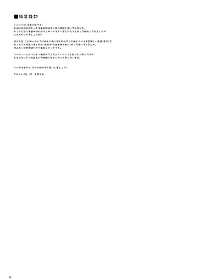 [朧&天蓬元帥堂 (天蓬元帥)] 宇宙世紀援交少女オールスターズ〜100ジオンドルをくれたらなにをしてもいいよ〜 (よろず) [DL版]_25_moet