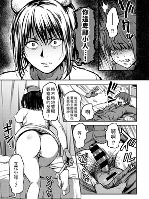 [亀山しるこ (搾精研究所)]搾精病棟 ～性格最悪のナースしかいない病院で射精管理生活|在只有惡劣性格的護士存在的醫院裡度過的射精管理生活～(總集篇1-3)+若手ナース|新手護士篇[中国翻訳][疏碼][禁漫汉化组]_029