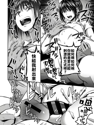 [亀山しるこ (搾精研究所)]搾精病棟 ～性格最悪のナースしかいない病院で射精管理生活|在只有惡劣性格的護士存在的醫院裡度過的射精管理生活～(總集篇1-3)+若手ナース|新手護士篇[中国翻訳][疏碼][禁漫汉化组]_058