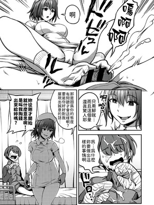 [亀山しるこ (搾精研究所)]搾精病棟 ～性格最悪のナースしかいない病院で射精管理生活|在只有惡劣性格的護士存在的醫院裡度過的射精管理生活～(總集篇1-3)+若手ナース|新手護士篇[中国翻訳][疏碼][禁漫汉化组]_077