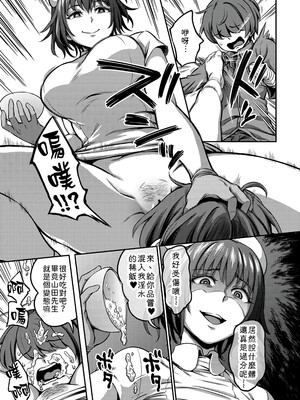 [亀山しるこ (搾精研究所)]搾精病棟 ～性格最悪のナースしかいない病院で射精管理生活|在只有惡劣性格的護士存在的醫院裡度過的射精管理生活～(總集篇1-3)+若手ナース|新手護士篇[中国翻訳][疏碼][禁漫汉化组]_081
