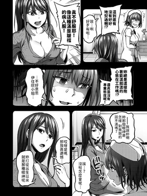 [亀山しるこ (搾精研究所)]搾精病棟 ～性格最悪のナースしかいない病院で射精管理生活|在只有惡劣性格的護士存在的醫院裡度過的射精管理生活～(總集篇1-3)+若手ナース|新手護士篇[中国翻訳][疏碼][禁漫汉化组]_088