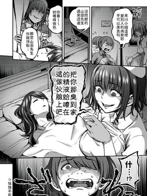 [亀山しるこ (搾精研究所)]搾精病棟 ～性格最悪のナースしかいない病院で射精管理生活|在只有惡劣性格的護士存在的醫院裡度過的射精管理生活～(總集篇1-3)+若手ナース|新手護士篇[中国翻訳][疏碼][禁漫汉化组]_090