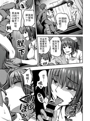 [亀山しるこ (搾精研究所)]搾精病棟 ～性格最悪のナースしかいない病院で射精管理生活|在只有惡劣性格的護士存在的醫院裡度過的射精管理生活～(總集篇1-3)+若手ナース|新手護士篇[中国翻訳][疏碼][禁漫汉化组]_091