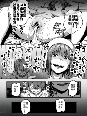 [亀山しるこ (搾精研究所)]搾精病棟 ～性格最悪のナースしかいない病院で射精管理生活|在只有惡劣性格的護士存在的醫院裡度過的射精管理生活～(總集篇1-3)+若手ナース|新手護士篇[中国翻訳][疏碼][禁漫汉化组]_102