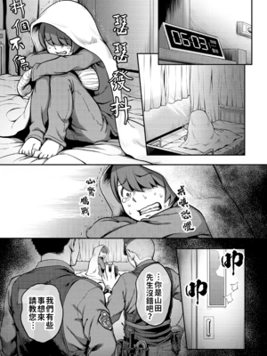 [亀山しるこ (搾精研究所)]搾精病棟 ～性格最悪のナースしかいない病院で射精管理生活|在只有惡劣性格的護士存在的醫院裡度過的射精管理生活～(總集篇1-3)+若手ナース|新手護士篇[中国翻訳][疏碼][禁漫汉化组]_103