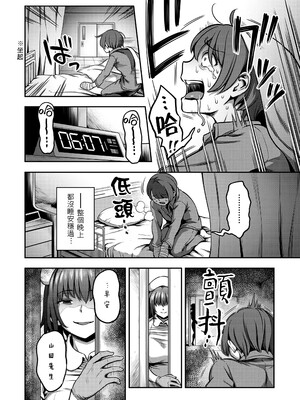 [亀山しるこ (搾精研究所)]搾精病棟 ～性格最悪のナースしかいない病院で射精管理生活|在只有惡劣性格的護士存在的醫院裡度過的射精管理生活～(總集篇1-3)+若手ナース|新手護士篇[中国翻訳][疏碼][禁漫汉化组]_104