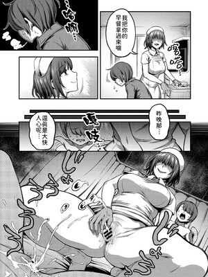 [亀山しるこ (搾精研究所)]搾精病棟 ～性格最悪のナースしかいない病院で射精管理生活|在只有惡劣性格的護士存在的醫院裡度過的射精管理生活～(總集篇1-3)+若手ナース|新手護士篇[中国翻訳][疏碼][禁漫汉化组]_105