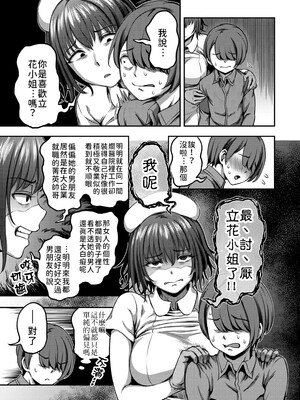 [亀山しるこ (搾精研究所)]搾精病棟 ～性格最悪のナースしかいない病院で射精管理生活|在只有惡劣性格的護士存在的醫院裡度過的射精管理生活～(總集篇1-3)+若手ナース|新手護士篇[中国翻訳][疏碼][禁漫汉化组]_117