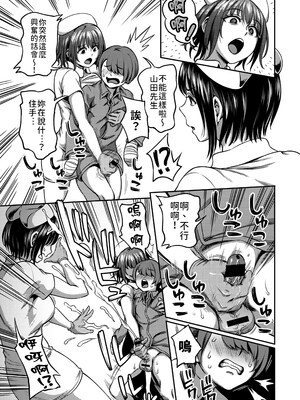 [亀山しるこ (搾精研究所)]搾精病棟 ～性格最悪のナースしかいない病院で射精管理生活|在只有惡劣性格的護士存在的醫院裡度過的射精管理生活～(總集篇1-3)+若手ナース|新手護士篇[中国翻訳][疏碼][禁漫汉化组]_129