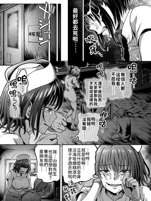 [亀山しるこ (搾精研究所)]搾精病棟 ～性格最悪のナースしかいない病院で射精管理生活|在只有惡劣性格的護士存在的醫院裡度過的射精管理生活～(總集篇1-3)+若手ナース|新手護士篇[中国翻訳][疏碼][禁漫汉化组]_131
