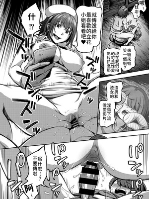 [亀山しるこ (搾精研究所)]搾精病棟 ～性格最悪のナースしかいない病院で射精管理生活|在只有惡劣性格的護士存在的醫院裡度過的射精管理生活～(總集篇1-3)+若手ナース|新手護士篇[中国翻訳][疏碼][禁漫汉化组]_138