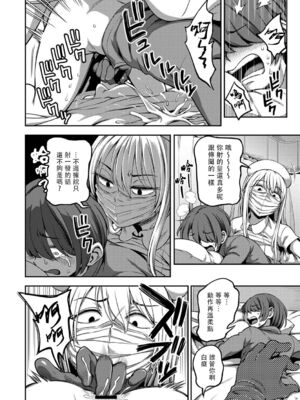 [亀山しるこ (搾精研究所)]搾精病棟 ～性格最悪のナースしかいない病院で射精管理生活|在只有惡劣性格的護士存在的醫院裡度過的射精管理生活～(總集篇1-3)+若手ナース|新手護士篇[中国翻訳][疏碼][禁漫汉化组]_150