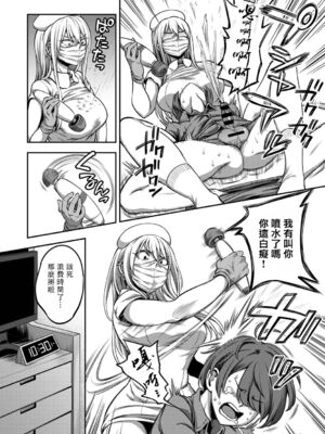[亀山しるこ (搾精研究所)]搾精病棟 ～性格最悪のナースしかいない病院で射精管理生活|在只有惡劣性格的護士存在的醫院裡度過的射精管理生活～(總集篇1-3)+若手ナース|新手護士篇[中国翻訳][疏碼][禁漫汉化组]_156