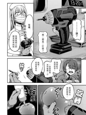 [亀山しるこ (搾精研究所)]搾精病棟 ～性格最悪のナースしかいない病院で射精管理生活|在只有惡劣性格的護士存在的醫院裡度過的射精管理生活～(總集篇1-3)+若手ナース|新手護士篇[中国翻訳][疏碼][禁漫汉化组]_158