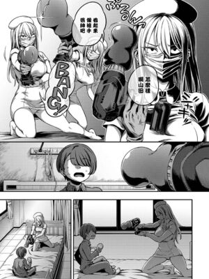 [亀山しるこ (搾精研究所)]搾精病棟 ～性格最悪のナースしかいない病院で射精管理生活|在只有惡劣性格的護士存在的醫院裡度過的射精管理生活～(總集篇1-3)+若手ナース|新手護士篇[中国翻訳][疏碼][禁漫汉化组]_159