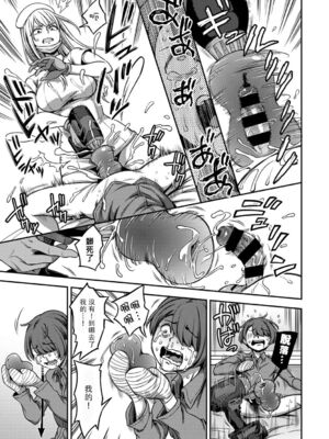 [亀山しるこ (搾精研究所)]搾精病棟 ～性格最悪のナースしかいない病院で射精管理生活|在只有惡劣性格的護士存在的醫院裡度過的射精管理生活～(總集篇1-3)+若手ナース|新手護士篇[中国翻訳][疏碼][禁漫汉化组]_161