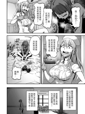 [亀山しるこ (搾精研究所)]搾精病棟 ～性格最悪のナースしかいない病院で射精管理生活|在只有惡劣性格的護士存在的醫院裡度過的射精管理生活～(總集篇1-3)+若手ナース|新手護士篇[中国翻訳][疏碼][禁漫汉化组]_162